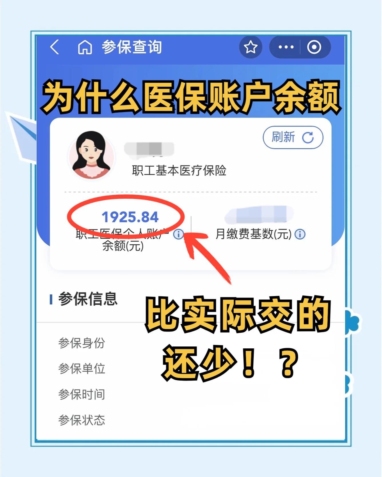 天水最新医保卡余额回收联系方式方法分析(最方便真实的天水医保卡余额出售方法)