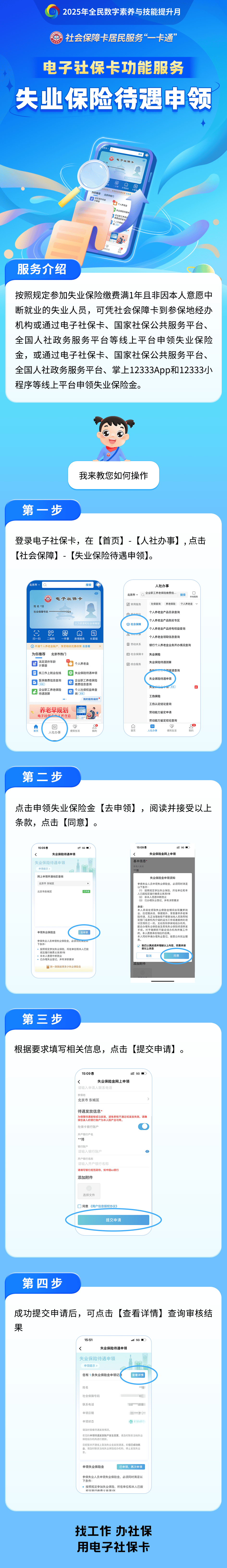 天水最新24小时套社保卡微信烟台方法分析(最方便真实的天水烟台 社保卡方法)